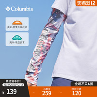 哥伦比亚 22春秋新品情侣款吸湿UPF50日光反射防晒护臂冰袖CU0167
