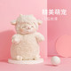 百亿补贴：MINISO 名创优品 羊咩咩系列 站姿毛绒公仔