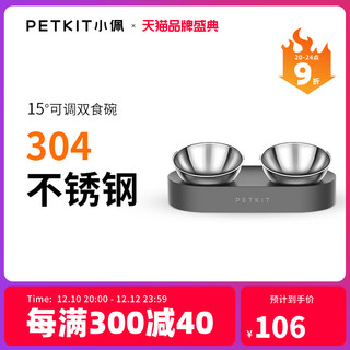 PETKIT 小佩 PK90912 宠物双食碗 480ml