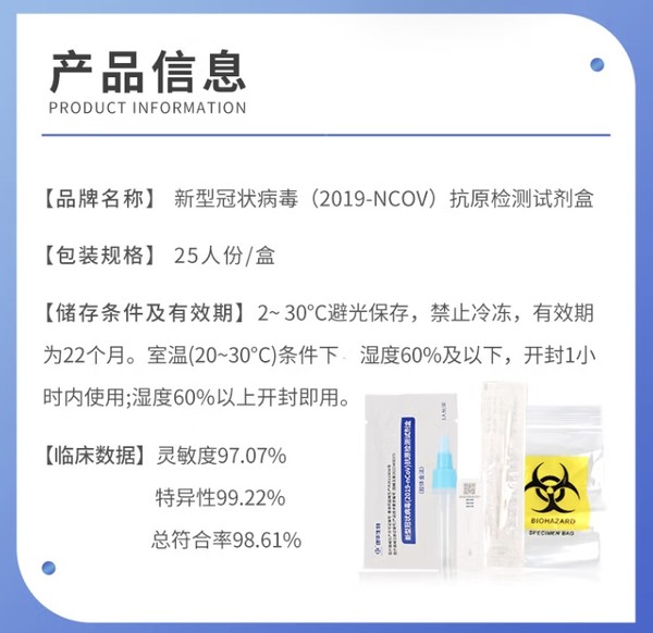 康华生物 新冠抗原检测试剂盒 25人份