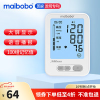 MaiBoBo 脉搏波maibobo量血压测量仪家用电子血压计医用高精准仪器全自动测血圧 RBP-3900