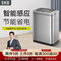EKO 智能垃圾桶 自动感应开盖厨房客厅卫生间家用电动大号不锈钢垃圾桶 9233 灰钢 12L