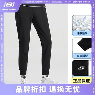 SKECHERS 斯凯奇 长裤女装新款百搭舒适运动裤透气系带束脚休闲长裤L221W276