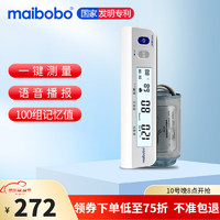MaiBoBo 脉搏波maibobo电子血压计   6901标准版