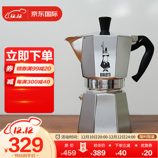 Bialetti 比乐蒂 摩卡壶 意大利进口手冲咖啡壶 MOKA EXPRESS  6杯份（单阀）