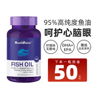Health Raise 欧米伽-3鱼油软胶囊100粒/瓶 高强度深海萃取