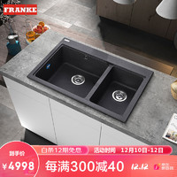 FRANKE 弗兰卡 石英石水槽双槽裸槽厨房洗碗池洗菜池花岗岩水槽 802*520mm
