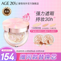 AEKYUNG 爱敬 AGE20's 精华气垫霜 #13白皙色 闪亮版 12.5g+替换装12.5g