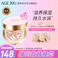 AEKYUNG 爱敬 AGE20's 拉花拿铁粉底气垫霜 #21象牙白 粉金盒 14g+替换装14g