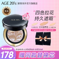 AEKYUNG 爱敬 AGE20's 四色精华遮瑕粉底大师 #23自然色 黑盒款 14g+替换装14g