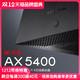 TP-LINK 普联 TL-XDR5450易展Turbo版 AX5400双频WiFi6千兆无线路由器