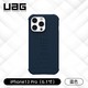 UAG iPhone13 Pro 液态硅胶保护壳