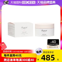 BONPOINT 朋博湾挚爱身体乳霜滋养补水保湿润肤乳150ml