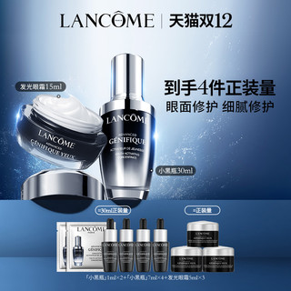 LANCOME 兰蔻 小黑瓶护肤套装 秋冬保湿滋润淡纹淡黑眼圈