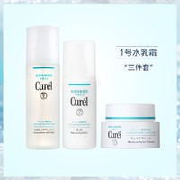 Curél 珂润 护肤三件套（水150ml+乳120ml+面霜40g）