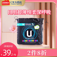 U by Kotex U-BY高洁丝纯棉柔超薄量多卫生巾14片日用姨妈巾