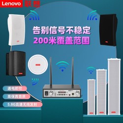 Lenovo 联想 GO10无线蓝牙吸顶音响天花吊顶嵌入家用室外广播店铺挂壁喇叭