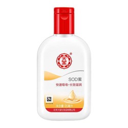 Dabao 大宝 SOD蜜 95ml