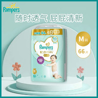 Pampers 帮宝适 一级帮拉拉裤M66片男女童婴儿尿不湿超薄透气日本进口