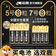 sonluk 双鹿 新精品碱性电池5号8粒+7号8节儿童玩具干电池批发遥控器五号七号1.5V正品鼠标遥控汽车挂闹钟小电池