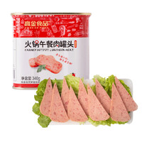 有券的上：高金食品 方火锅午餐肉(红版) 340g*1罐