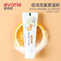 evorie 爱得利 IVORY）儿童牙膏 3-6岁幼儿宝宝预防龋齿牙膏无氟温和含木糖醇 蓝莓味