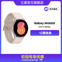 SAMSUNG 三星 Galaxy Watch5运动智能手表