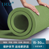 IKU i酷 瑜伽垫超大双人舞蹈垫训练加宽儿童爬行加厚20mm多功能家庭运动健身垫子 185cm*80cm*30mm蓝色