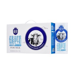 SANYUAN 三元 极致高品质低脂纯牛奶250ml*12礼盒装 减少55%脂肪 健身伴侣