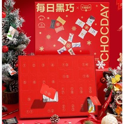 CHOCDAY 每日黑巧 定制圣诞倒数日历礼盒 巧克力装24片装 144.4g