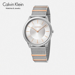 Calvin Klein 卡尔文·克莱 CK凯文克莱（Calvin Klein）Minimal 系列 银色米兰钢带圆盘男表 石英表 K3M511Y6（表盘:40MM）