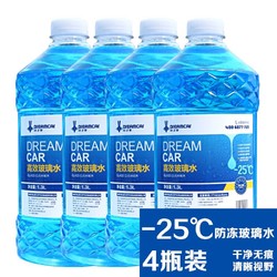 DREAMCAR 轩之梦 4大桶汽车玻璃水防冻冬季 -25° 共5.2L