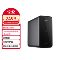 华为家庭存储 4TB