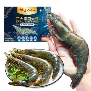 CP 正大食品 白对虾 1.4kg 活冻白虾 约29-35只 海鲜水产 国产