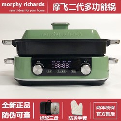 Morphy Richards 摩飞 现货秒发摩飞二代多功能料理锅火锅烤肉涮一体家用蒸煮MR9099新款