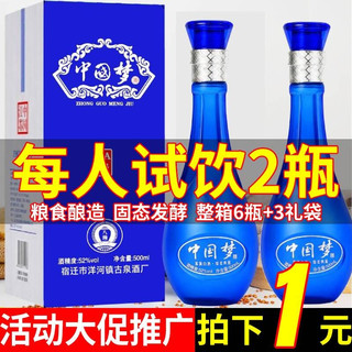 BA HAN 八瀚 中国梦 5A级 52%vol 浓香型白酒 500ml 单瓶装