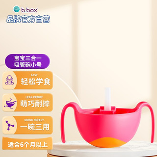 b.box 儿童三合一吸管碗 240ml 橙红色