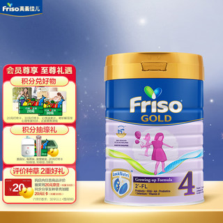 Friso 美素佳儿 金装系列 儿童奶粉 新加坡版 4段 900g