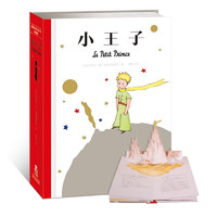 书单推荐：《世界经典立体书珍藏版：小王子》 （盒装）
