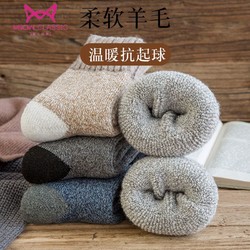 Miiow 猫人 冬天袜子男士加厚毛圈中筒袜保暖羊毛袜秋冬季棉袜吸汗防臭长筒袜