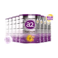 88VIP：a2 艾尔 升级紫白金 婴幼儿牛奶粉 3段 900g*8罐