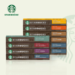 STARBUCKS 星巴克 Nespresso胶囊咖啡套装 黑咖组合 10条共100粒装