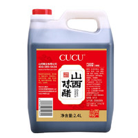 CUCU 山西特产陈醋饺子醋酿纯粮酿造凉拌醋调味品 2.4L*1桶4度