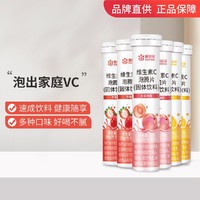 CONBA 康恩贝 维生素c泡腾片草莓味*2+甜橙味*2+水蜜桃味*2 vc