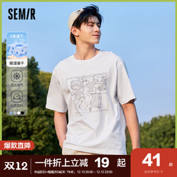 Semir 森马 短袖T恤男2022新款国潮男生夏季速干宽松白t潮牌上衣