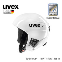 UVEX 优唯斯 race  德国优维斯滑雪FIS全盔速降大回转头盔跳台轻欧美双标