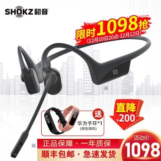 SHOKZ 韶音 骨传导耳机蓝牙耳机OpenComm C102骨传导C102