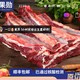 国勋 牛腩肉