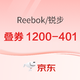 促销活动：京东reebok官方旗舰店，限时折上5折起