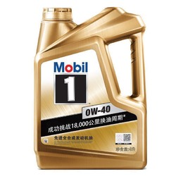 Mobil 美孚 plus会员：包安装，金装美孚1号 全合成机油 0W-40 SN级 4L